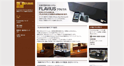 Desktop Screenshot of flavius.jp